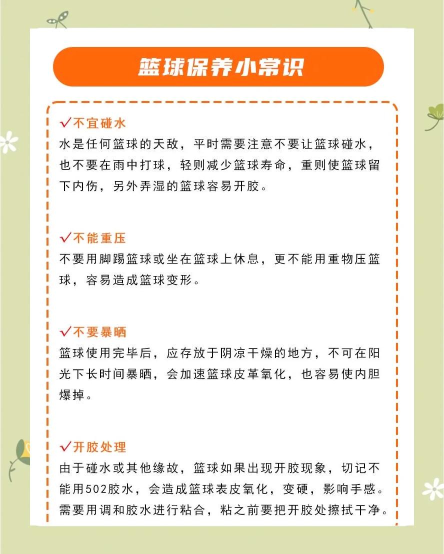为什么篮球运动员需要重视休息的重要性